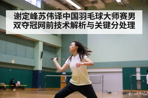 badminton net shot action