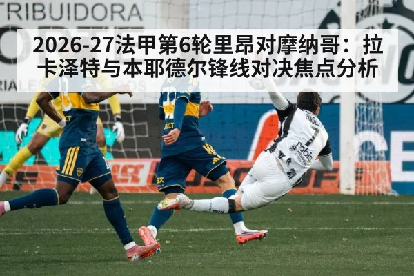 football striker shooting goal