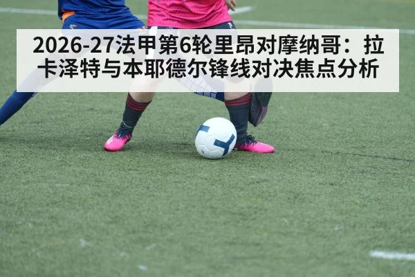 soccer players duel